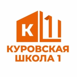 Аватар канала «Куровская школа 1»