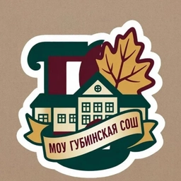 Аватар канала «Губинская школа»