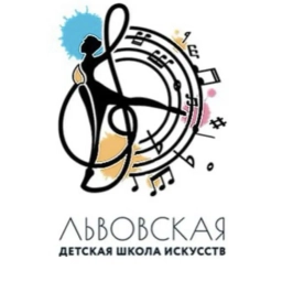 Аватар канала «Львовская ДШИ Г.о.Подольск»