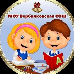 Аватар канала «Вербилковская школа. Новости»