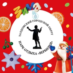 Аватар канала «Парк отдыха Вербилки»