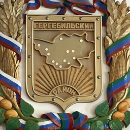 Аватар канала «АМР "Гергебильский район"»