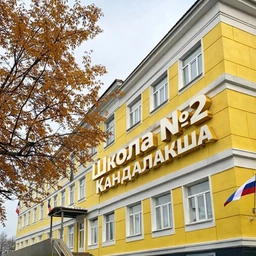 Аватар канала «Школа №2 г.Кандалакша»