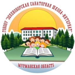 Аватар канала «Зеленоборская санаторная школа-интернат»