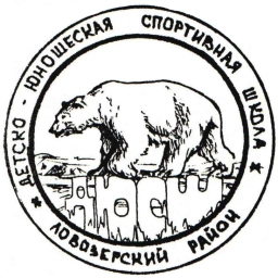 Аватар канала «МБУ ДО "ДЮСШ" Ловозерского района»