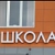 Аватар канала «МАОУ ОШ №7 им.М.С.Квасникова»