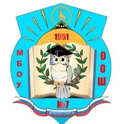 Аватар канала «МБОУ ООШ № 7 г.Оленегорск»