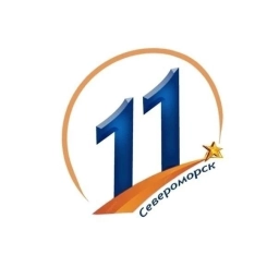 Аватар канала «МБОУ ЗАТО г.Североморск "СОШ №11"»