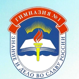 Аватар канала «МБОУ "Гимназия №1" ЗАТО г.Североморск»