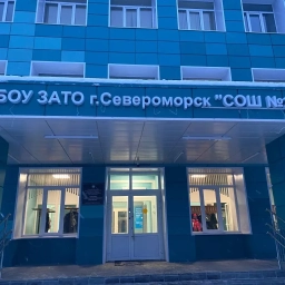 Аватар канала «МБОУ ЗАТО г. Североморск "СОШ №2"»