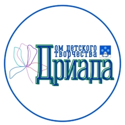 Аватар канала «МАУДО "ДДТ" Дриада"»