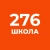 Аватар канала «МАОУ "СОШ № 276"»