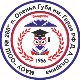 Аватар канала «Канал МАОУ "ООШ № 280", п. Оленья Губа»