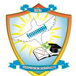 Аватар канала «МАОУ СОШ № 1 им. М.А. Погодина»