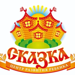 Аватар канала «МКДОУ "ЦРР- д/с √1 "Сказка"»