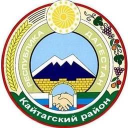 Аватар канала «Администрация МР "Кайтагский район"»