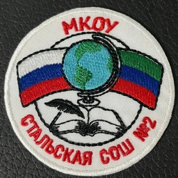 Аватар канала «МКОУ "Стальская СОШ №2"»