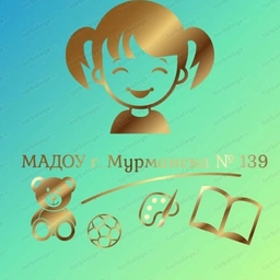 Аватар канала «МАДОУ г. Мурманска N 139»