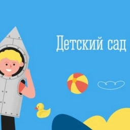 Аватар канала «МБДОУ г. Мурманска № 4»