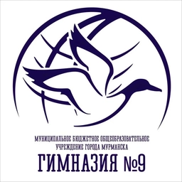 Аватар канала «Гимназия №9 | Мурманск»
