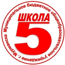 Аватар канала «МБОУ г. Мурманска СОШ 5»