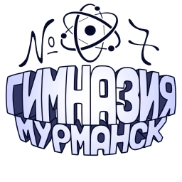 Аватар канала «МБОУ города Мурманска "Гимназия "7"»