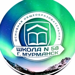 Аватар канала «МБОУ г. Мурманска ООШ № 58 имени Героя России Р.Ю. Манкевича»