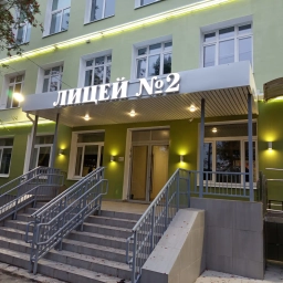 Аватар канала «МБОУ г. Мурманска лицей № 2»