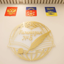 Аватар канала «МБОУ г. Мурманска "Гимназия № 5"»