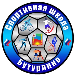 Аватар канала «МБУ ДО «СПОРТИВНАЯ ШКОЛА»|Бутурлино»