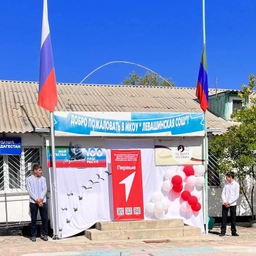 Аватар канала «МКОУ "Левашинская СОШ"»