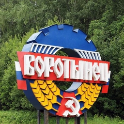 Аватар канала «Управление образования м.о. Воротынский»