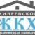 Аватар канала «ООО "Дивеевское ЖКХ"»