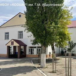 Аватар канала «МБОУ «Карабудахкентская СОШ№1 им. Г.М Абдуллаева»»