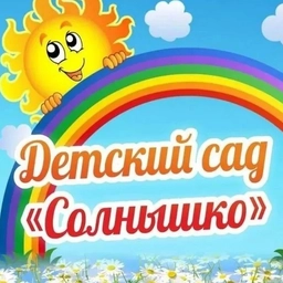 Аватар канала «МБДОУ «Детский сад №1 «Солнышко» с. Карабудахкент»