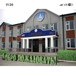 Аватар канала «МБОУ «Гурбукинская СОШ 2 им. Багандалиева М Б»»