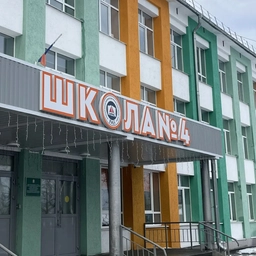 Аватар канала «МБОУ «Средняя школа №4 г.Навашино»»