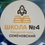 Аватар канала «МБОУ "Школа №4"»