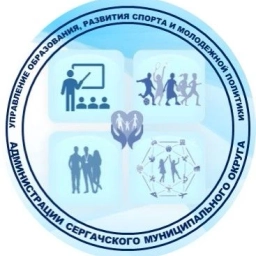 Аватар канала «Образование_Сергач»