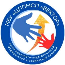 Аватар канала «МБУ «ЦППМСП«Вектор»»