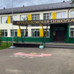 Аватар канала «МОУ Буреполомская СОШ»