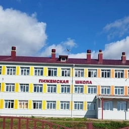 Аватар канала «МОУ ПИЖЕМСКАЯ СОШ»