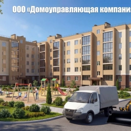 Аватар канала «Домоуправляющая компания Шатки»