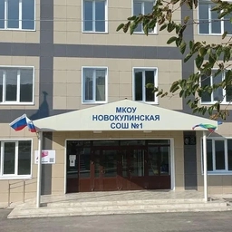 Аватар канала «МКОУ "Новокулинская СОШ-детский сад"»