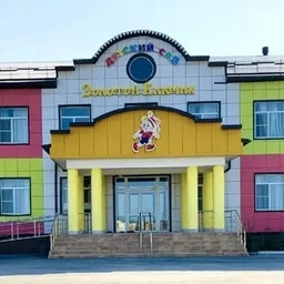 Аватар канала «Канал ДОУ «Золотой ключик 🔑»»