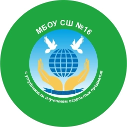 Аватар канала «МБОУ СШ №16 города Арзамаса»