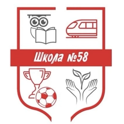 Аватар канала «МБОУ СШ №58»