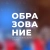 Аватар канала «Образование Балахнинский округ»