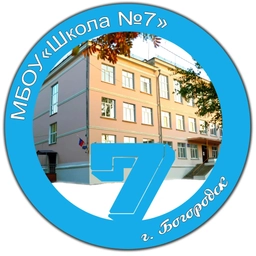 Аватар канала «МБОУ "Школа №7"»
