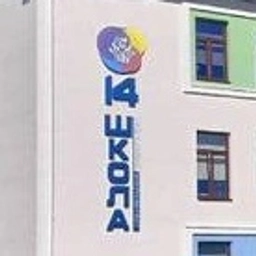 Аватар канала «МАОУ СШ № 14»